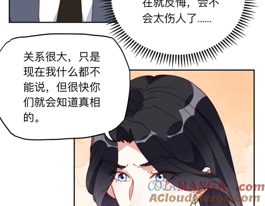 《离婚后前夫成了我的忠犬》158 赶走童嫣 第4页