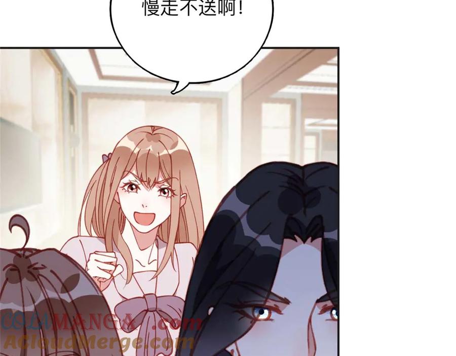 《离婚后前夫成了我的忠犬》158 赶走童嫣 第28页