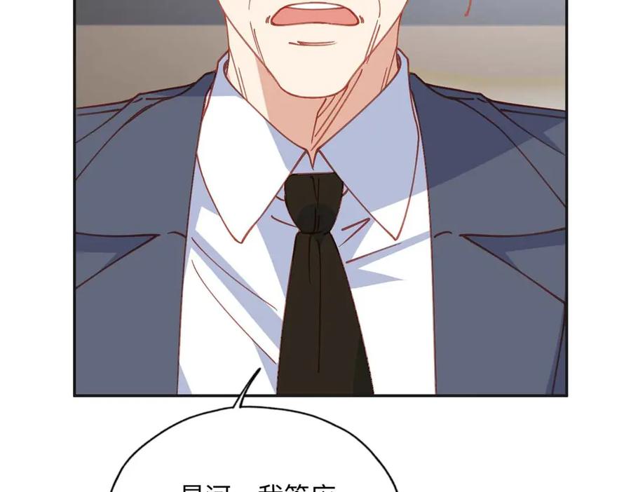 《离婚后前夫成了我的忠犬》158 赶走童嫣 第9页