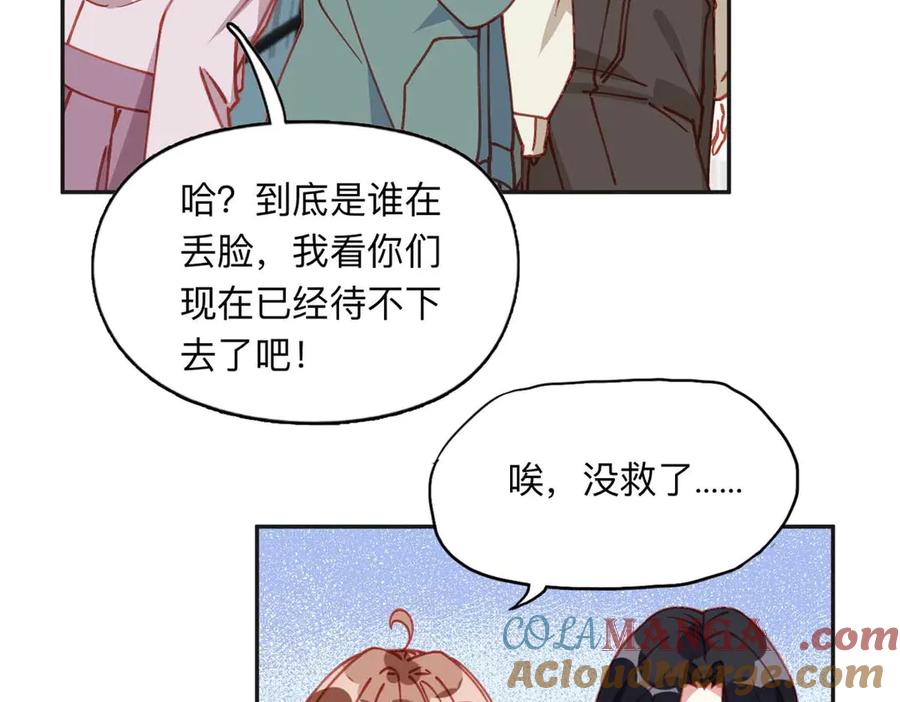 《离婚后前夫成了我的忠犬》158 赶走童嫣 第25页