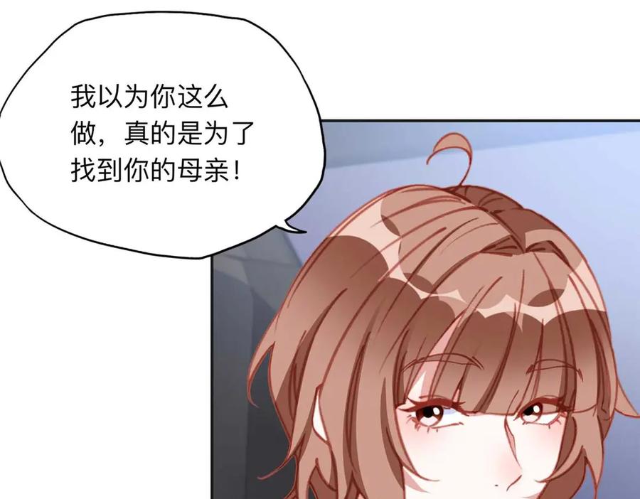 《离婚后前夫成了我的忠犬》158 赶走童嫣 第57页