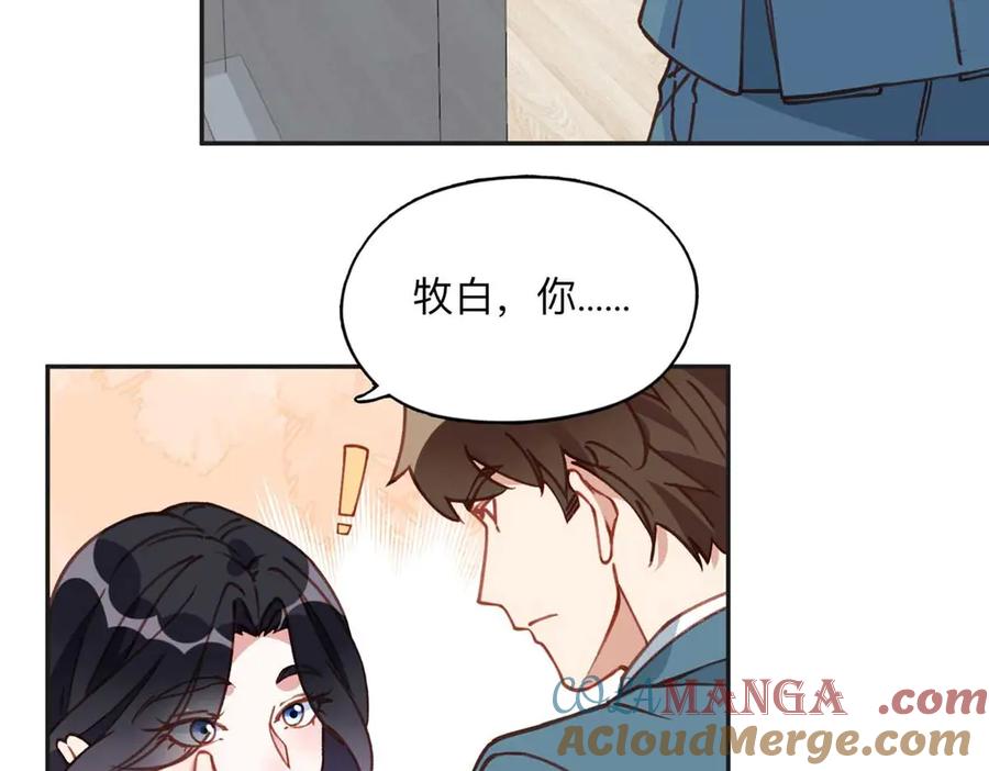 《离婚后前夫成了我的忠犬》159 崔英，贺兰家族的未婚妻 第43页