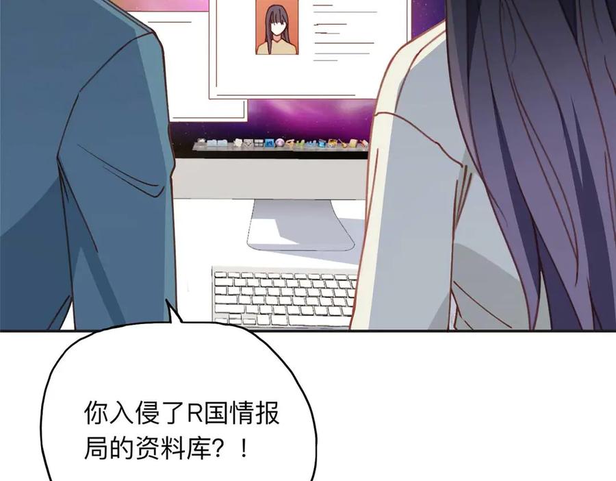 《离婚后前夫成了我的忠犬》159 崔英，贺兰家族的未婚妻 第54页