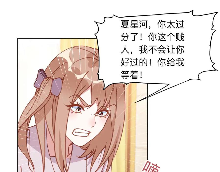 《离婚后前夫成了我的忠犬》159 崔英，贺兰家族的未婚妻 第3页