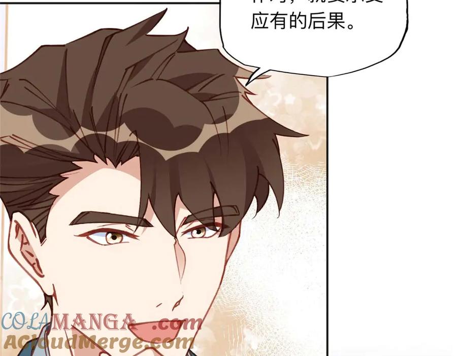 《离婚后前夫成了我的忠犬》159 崔英，贺兰家族的未婚妻 第73页