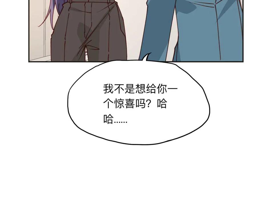 《离婚后前夫成了我的忠犬》159 崔英，贺兰家族的未婚妻 第50页