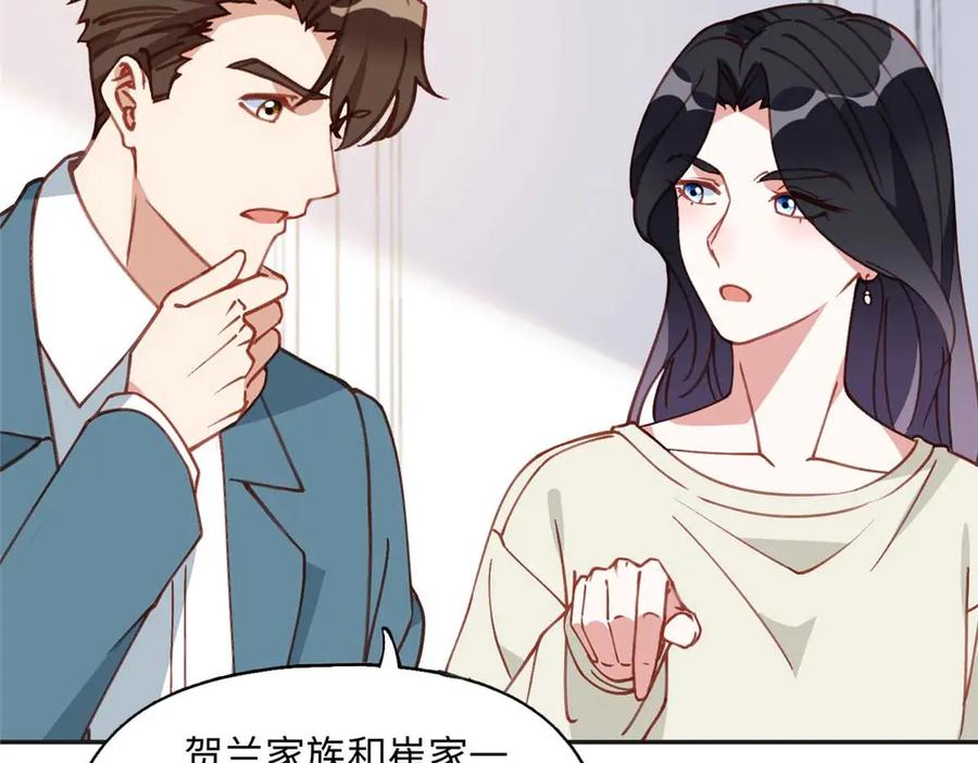 《离婚后前夫成了我的忠犬》159 崔英，贺兰家族的未婚妻 第60页