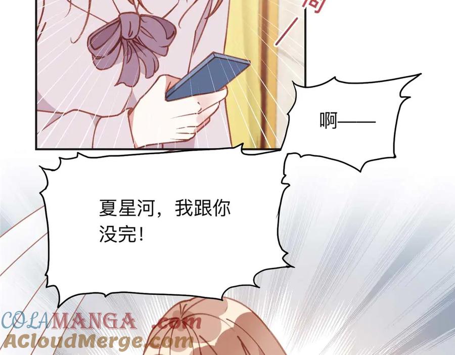 《离婚后前夫成了我的忠犬》159 崔英，贺兰家族的未婚妻 第4页