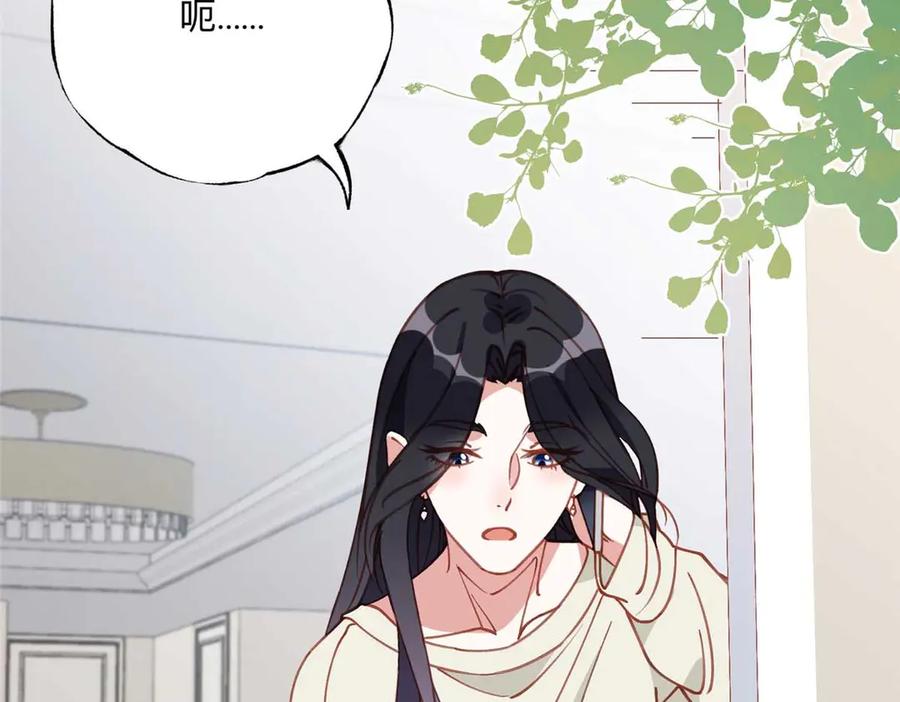 《离婚后前夫成了我的忠犬》159 崔英，贺兰家族的未婚妻 第36页