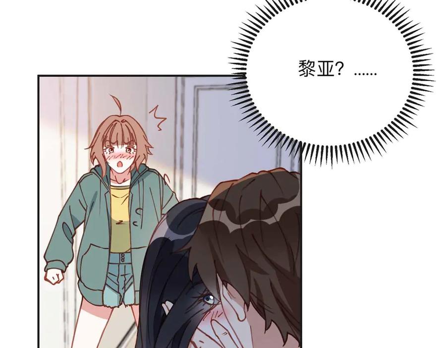 《离婚后前夫成了我的忠犬》159 崔英，贺兰家族的未婚妻 第47页