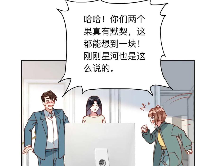 《离婚后前夫成了我的忠犬》159 崔英，贺兰家族的未婚妻 第69页