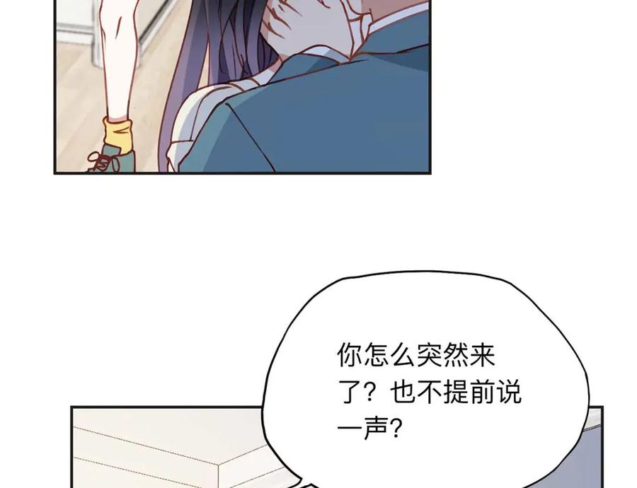 《离婚后前夫成了我的忠犬》159 崔英，贺兰家族的未婚妻 第48页