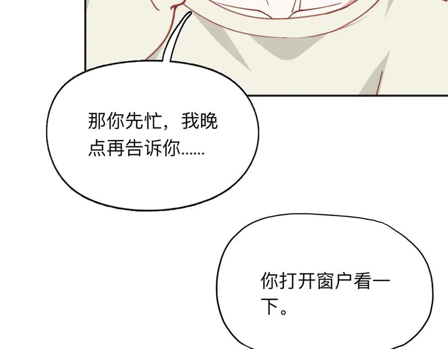 《离婚后前夫成了我的忠犬》159 崔英，贺兰家族的未婚妻 第33页