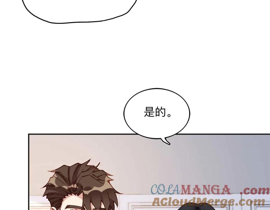 《离婚后前夫成了我的忠犬》159 崔英，贺兰家族的未婚妻 第55页