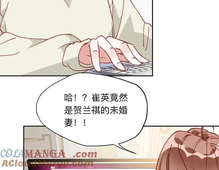《离婚后前夫成了我的忠犬》159 崔英，贺兰家族的未婚妻 第22页
