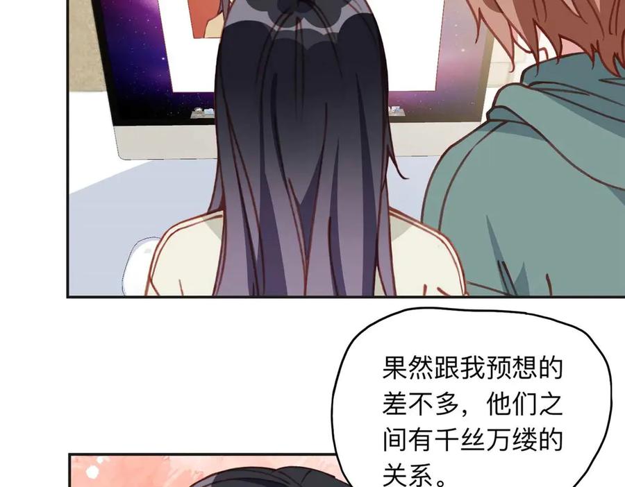 《离婚后前夫成了我的忠犬》159 崔英，贺兰家族的未婚妻 第24页