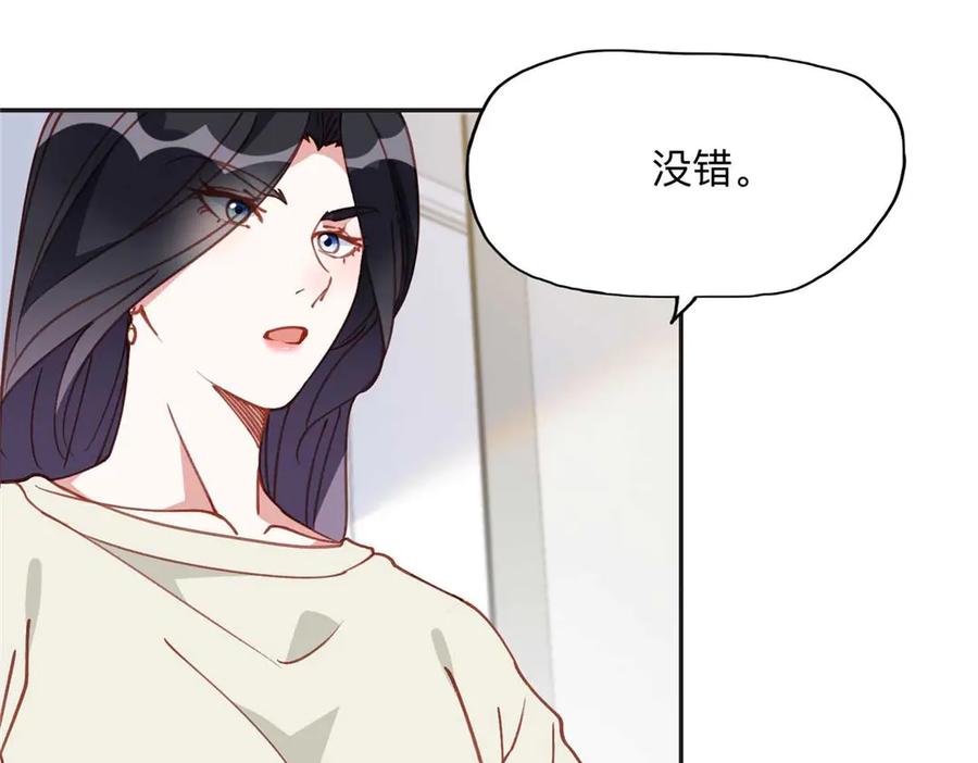 《离婚后前夫成了我的忠犬》159 崔英，贺兰家族的未婚妻 第21页