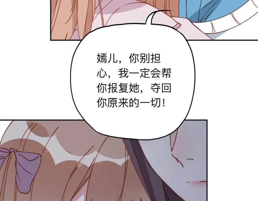 《离婚后前夫成了我的忠犬》159 崔英，贺兰家族的未婚妻 第12页