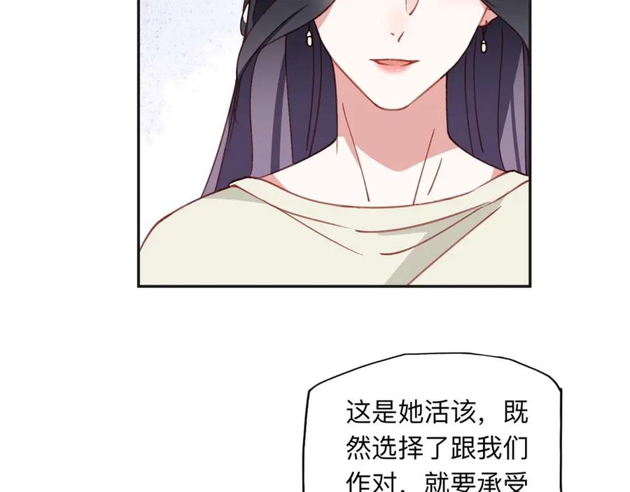《离婚后前夫成了我的忠犬》159 崔英，贺兰家族的未婚妻 第72页