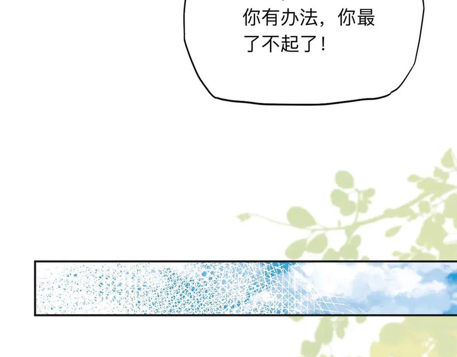 《离婚后前夫成了我的忠犬》159 崔英，贺兰家族的未婚妻 第15页