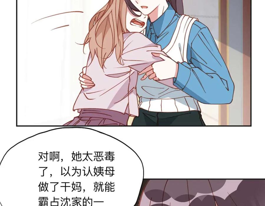 《离婚后前夫成了我的忠犬》159 崔英，贺兰家族的未婚妻 第9页