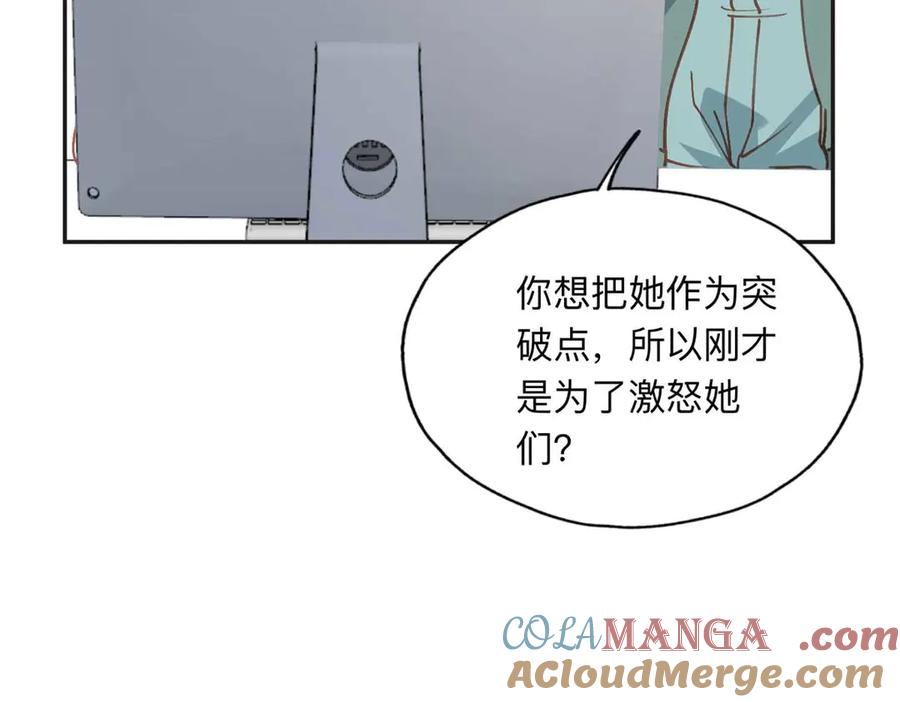 《离婚后前夫成了我的忠犬》159 崔英，贺兰家族的未婚妻 第19页