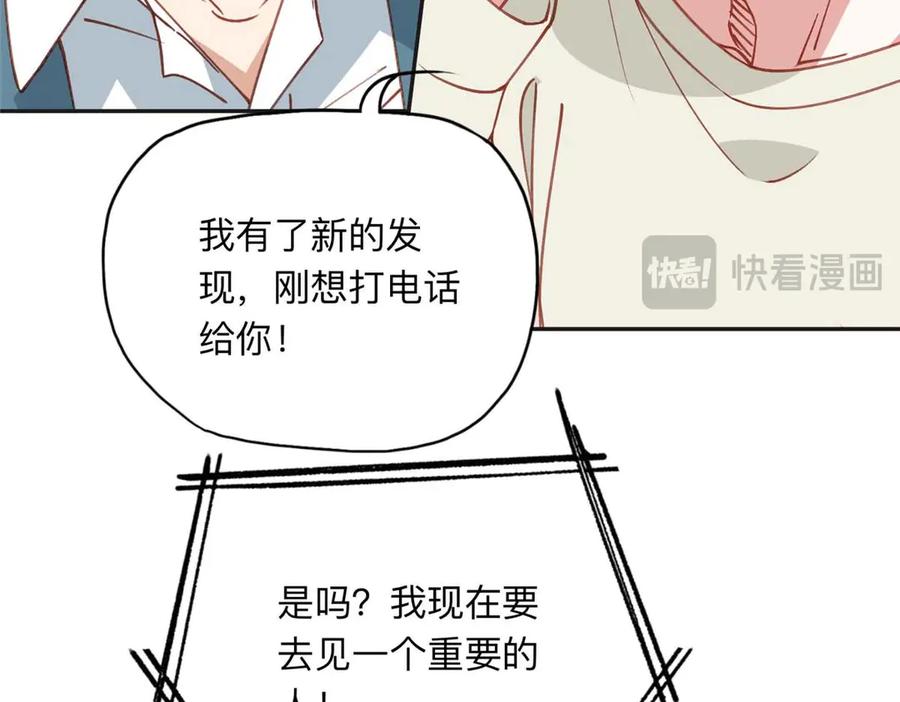 《离婚后前夫成了我的忠犬》159 崔英，贺兰家族的未婚妻 第30页