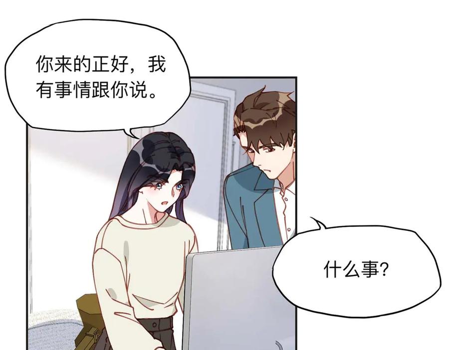 《离婚后前夫成了我的忠犬》159 崔英，贺兰家族的未婚妻 第51页