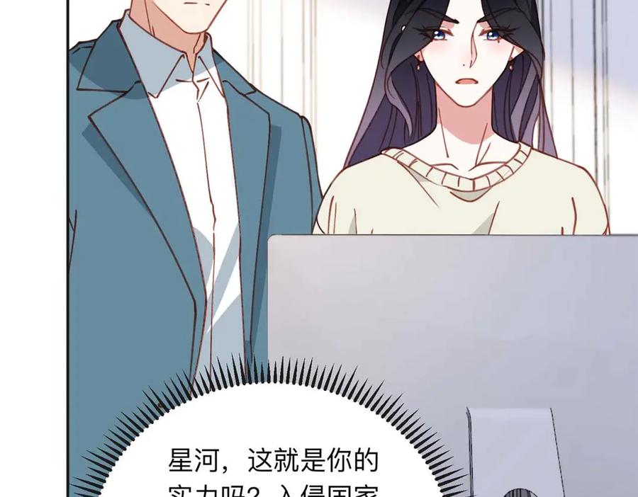《离婚后前夫成了我的忠犬》159 崔英，贺兰家族的未婚妻 第57页