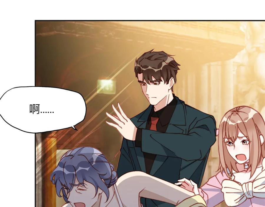 《离婚后前夫成了我的忠犬》160 鸿门宴 第81页