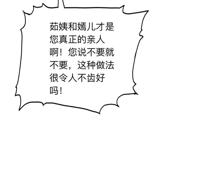 《离婚后前夫成了我的忠犬》160 鸿门宴 第93页