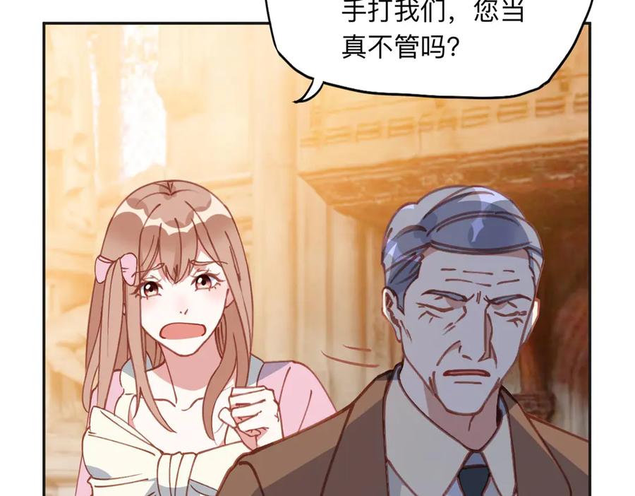 《离婚后前夫成了我的忠犬》160 鸿门宴 第87页