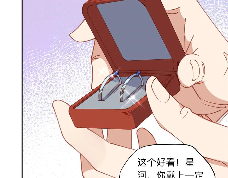 《离婚后前夫成了我的忠犬》160 鸿门宴 第25页