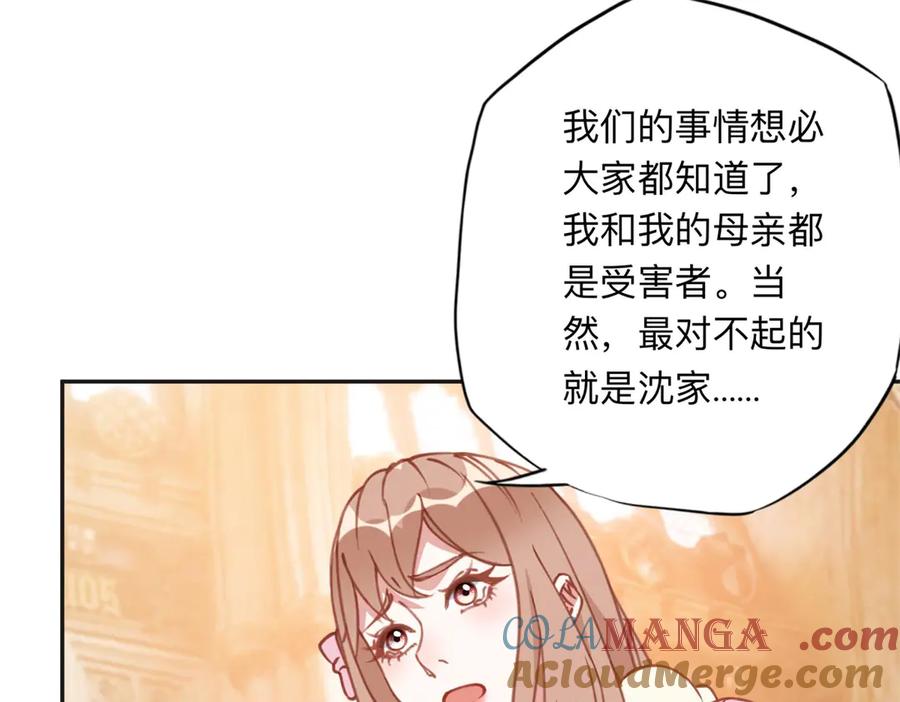 《离婚后前夫成了我的忠犬》160 鸿门宴 第44页