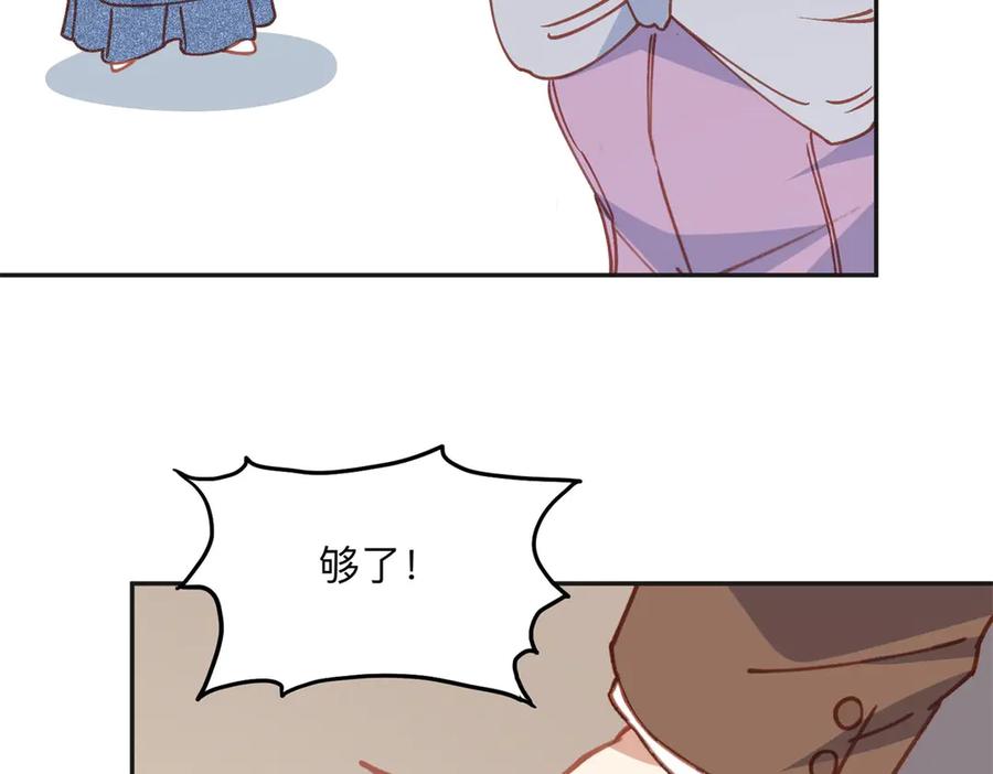《离婚后前夫成了我的忠犬》160 鸿门宴 第59页