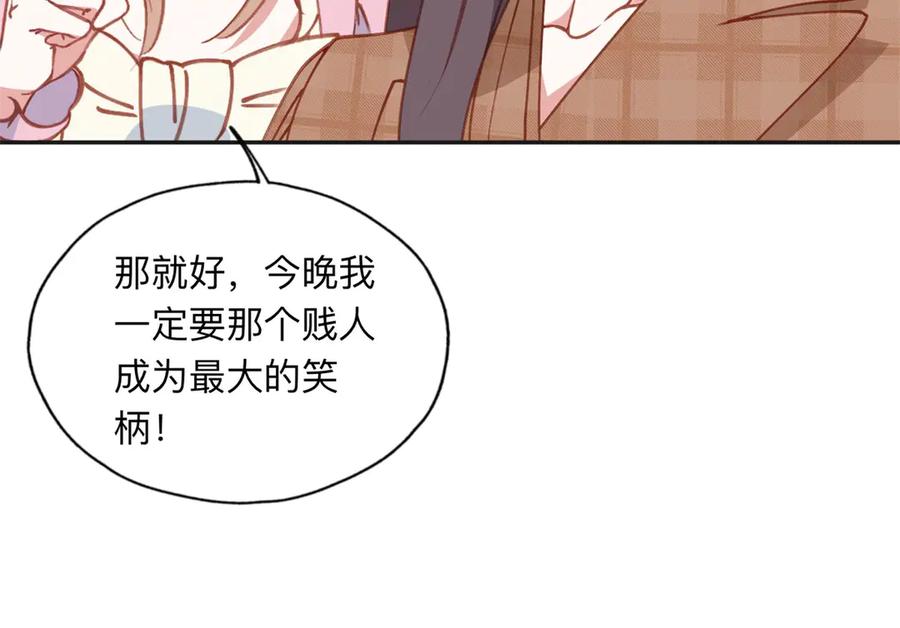 《离婚后前夫成了我的忠犬》160 鸿门宴 第37页