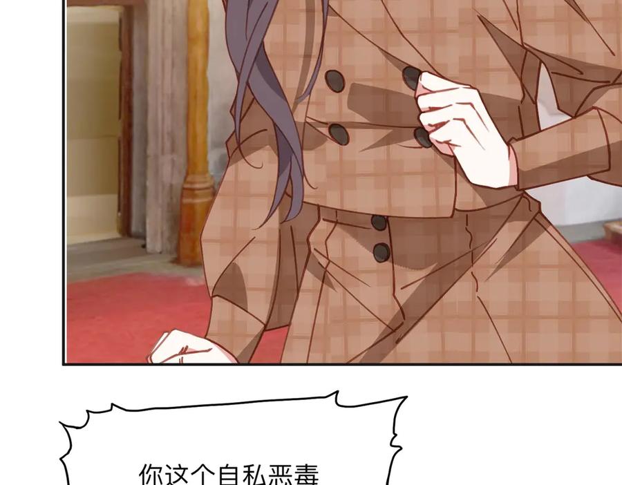 《离婚后前夫成了我的忠犬》160 鸿门宴 第101页
