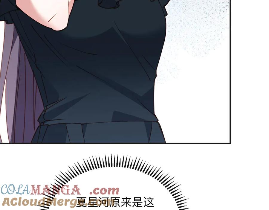 《离婚后前夫成了我的忠犬》160 鸿门宴 第68页