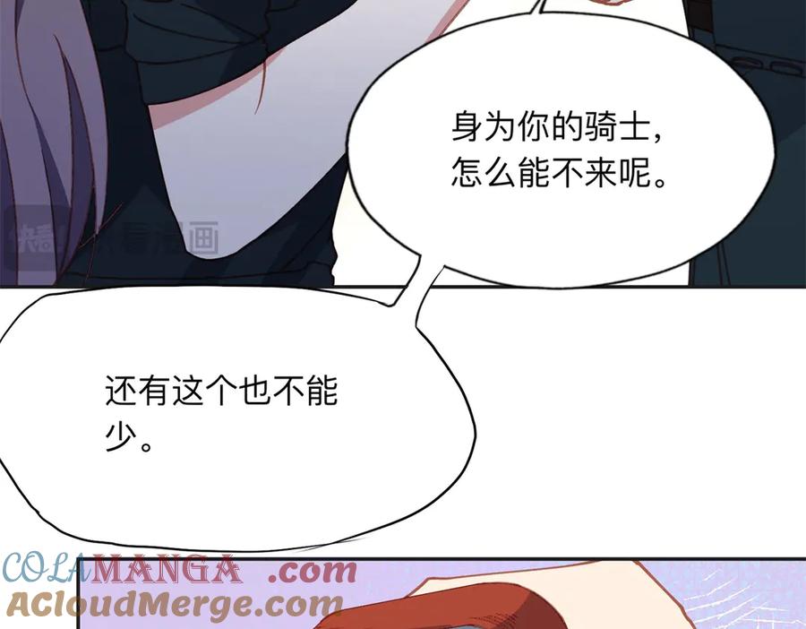 《离婚后前夫成了我的忠犬》160 鸿门宴 第24页