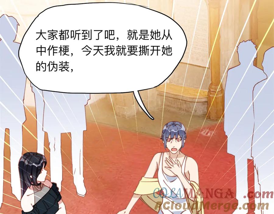 《离婚后前夫成了我的忠犬》160 鸿门宴 第72页