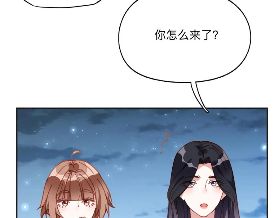 《离婚后前夫成了我的忠犬》160 鸿门宴 第19页