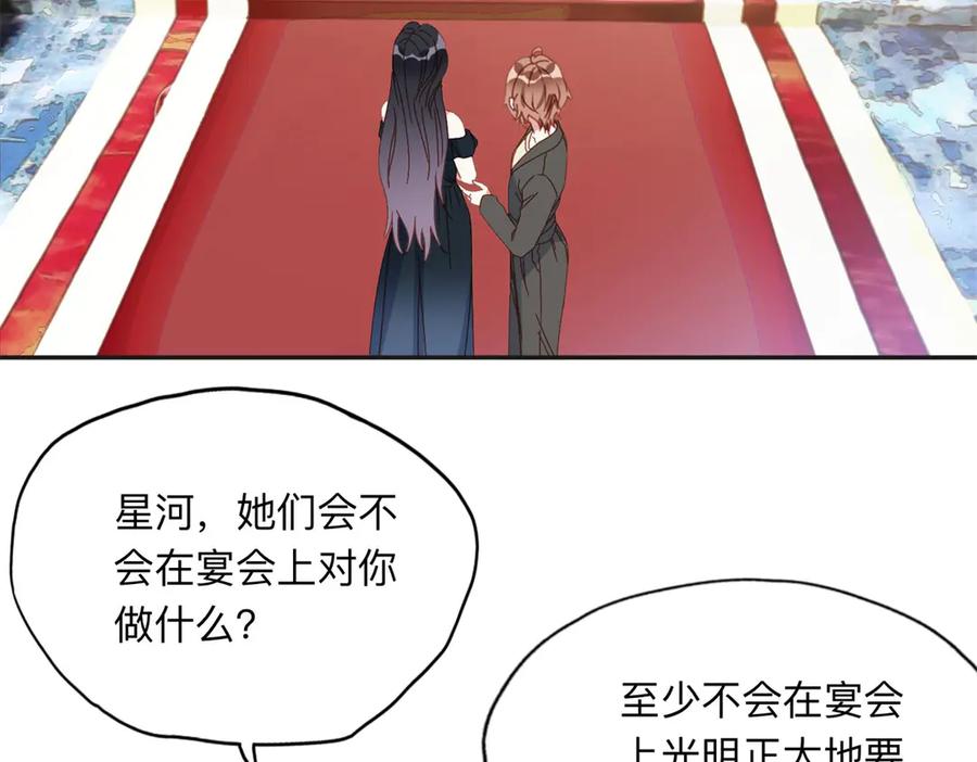 《离婚后前夫成了我的忠犬》160 鸿门宴 第11页