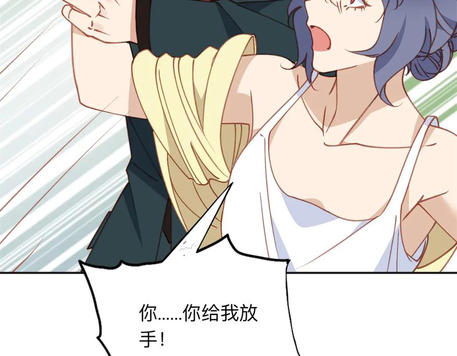 《离婚后前夫成了我的忠犬》160 鸿门宴 第79页