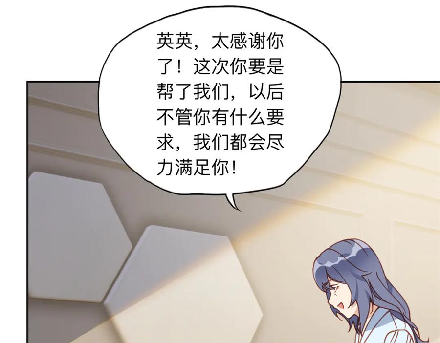 《离婚后前夫成了我的忠犬》160 鸿门宴 第2页