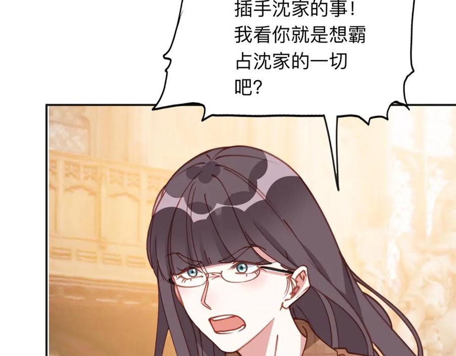 《离婚后前夫成了我的忠犬》160 鸿门宴 第99页