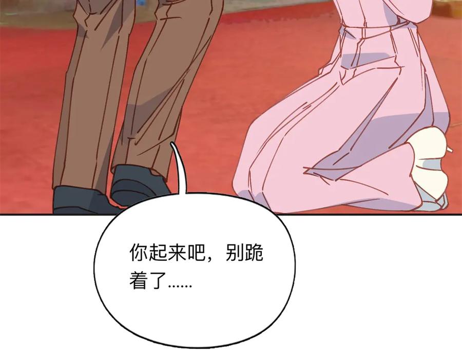 《离婚后前夫成了我的忠犬》160 鸿门宴 第50页