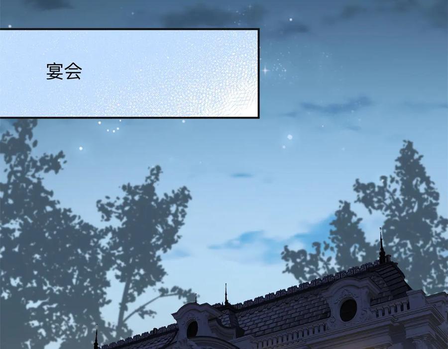 《离婚后前夫成了我的忠犬》160 鸿门宴 第7页