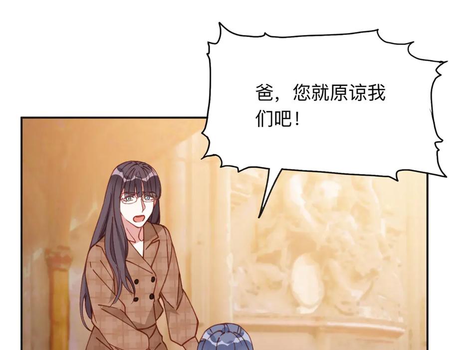 《离婚后前夫成了我的忠犬》160 鸿门宴 第51页