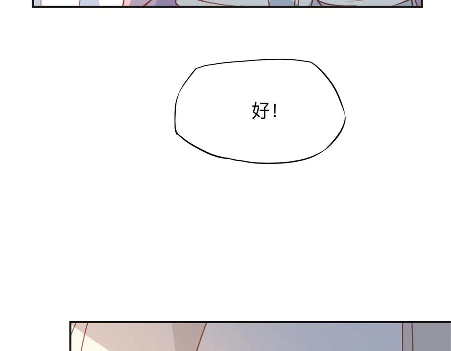 《离婚后前夫成了我的忠犬》160 鸿门宴 第41页
