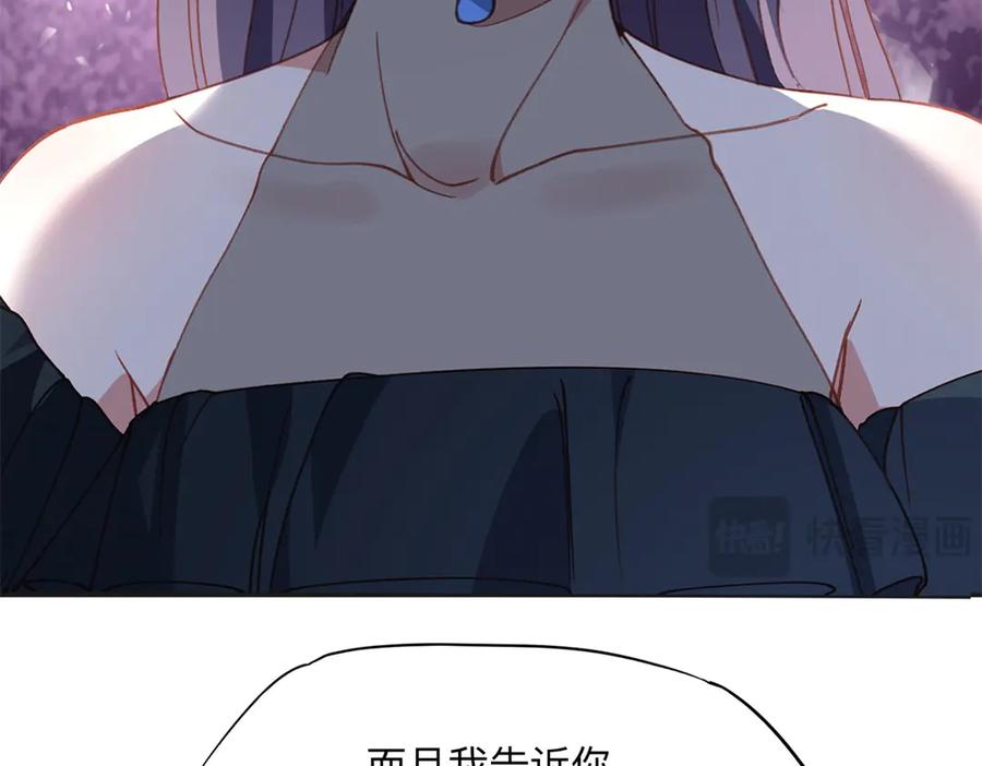 《离婚后前夫成了我的忠犬》160 鸿门宴 第107页